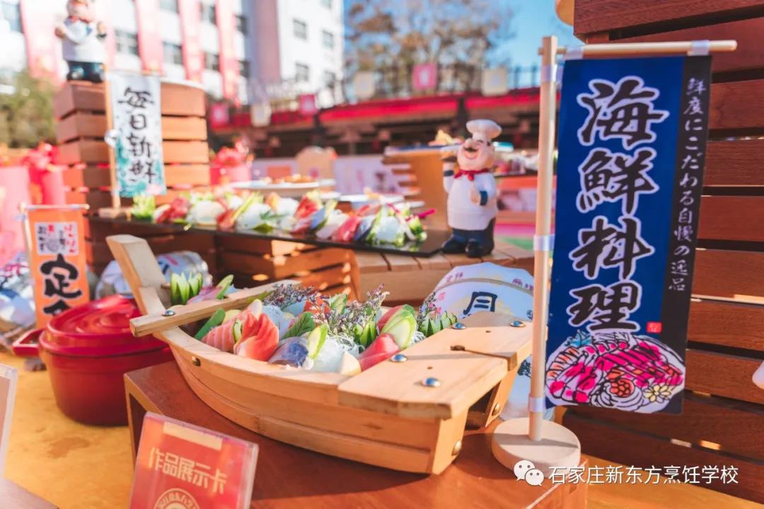 用惊艳作品告诉你，学日料就到河北新东方！