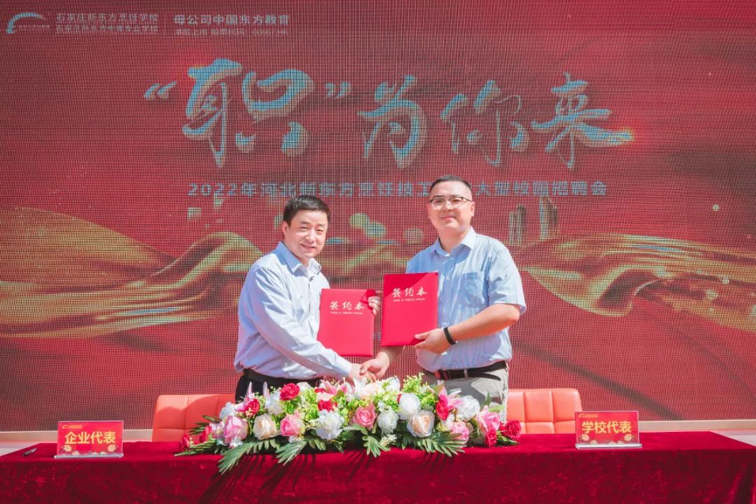 河北新东方的服务都有哪些？带你了解！